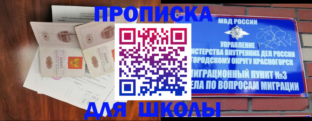 прописка поиск в Североморске